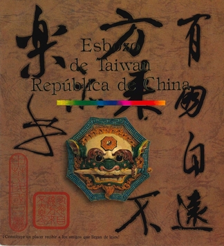 Esbozo de Taiwan - República de China