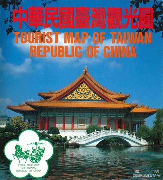 Tourist Map of Taiwan - Republic of China