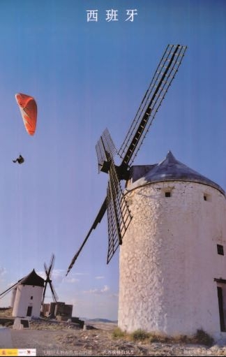 Las  Imagen de España a través de sus Carteles Turísticos (2011 fins avui)