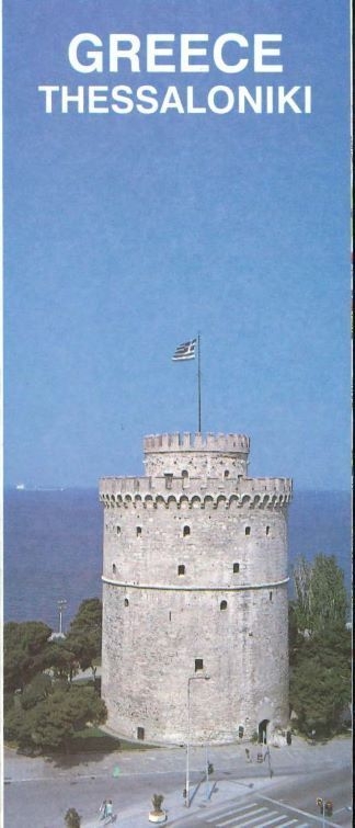 GRECE - THESSALONIKI